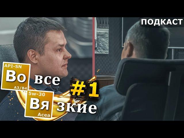 Smirnov and Anonymous about motor oil. "There is NO engine wear." (All Viscous 1)