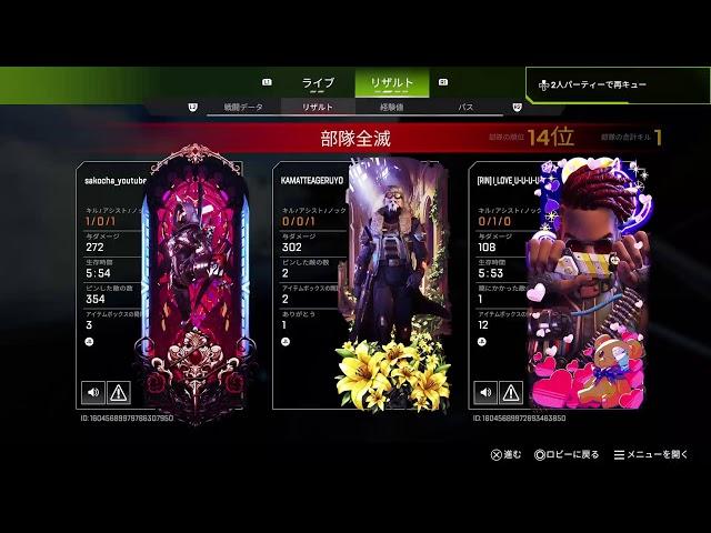 apexフルパ