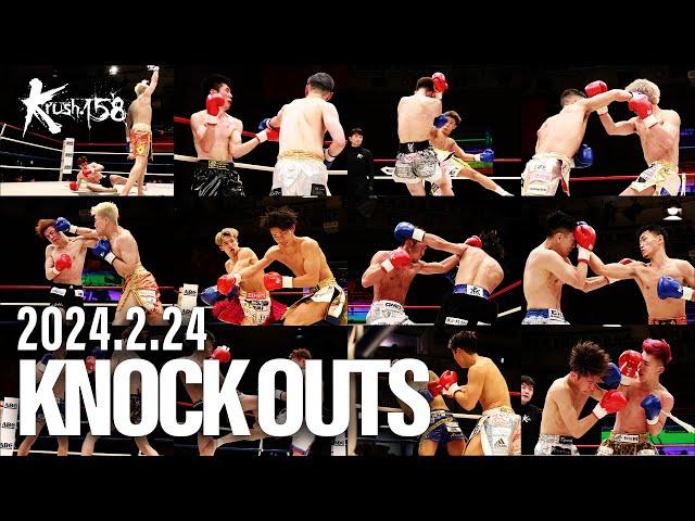 【ダウン・KO集】KNOCK OUTS 24.2.24 Krush.158