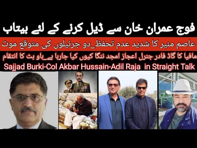 Generals Met Imran Khan | Establishment Wants Face Saving But | Trouble at GHQ | Godfather Exposed