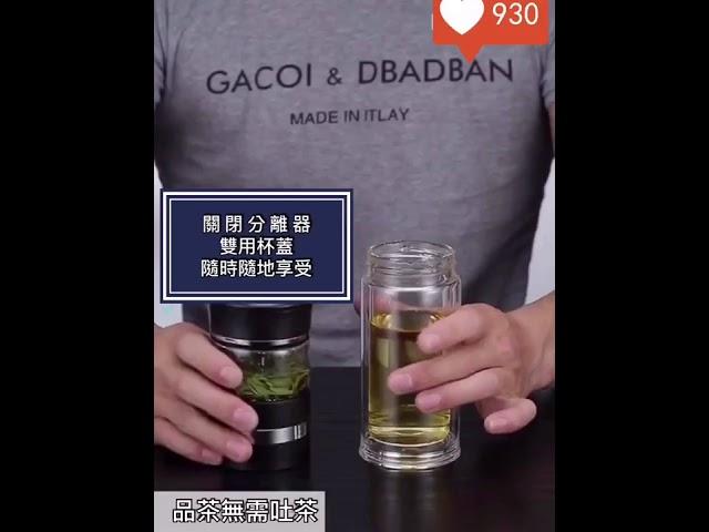 可手提雙層防燙玻璃泡茶隨行杯