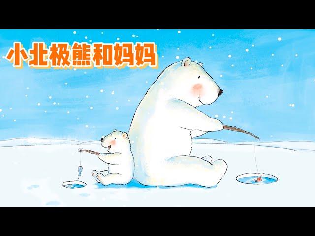 培养孩子懂得感恩｜绘本动画睡前故事｜幼儿启蒙｜早教动画|幼儿音乐歌曲|儿歌|童谣|动画片|