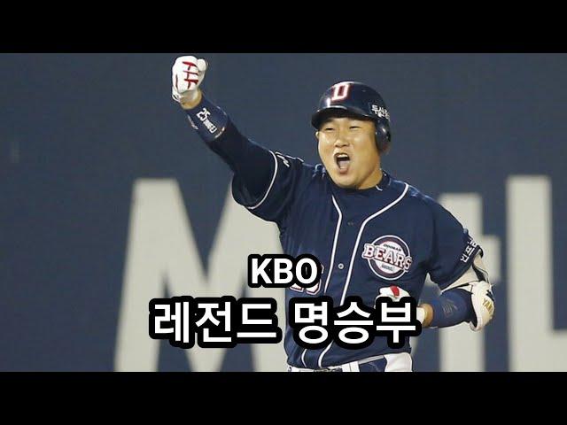 KBO || 레전드 명승부 - 2015 준플레이오프 4차전 (두산 vs 넥센)