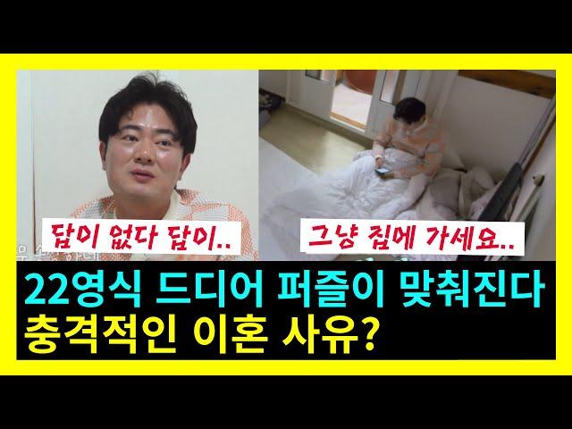 [나솔사계] 전처의 마음이 이해가 되네