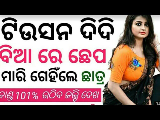 Financial management ||  financial discussion || ankita story