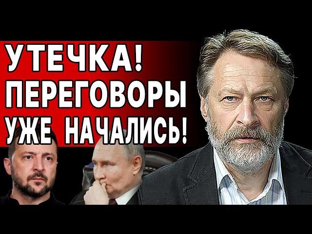 ЗАПАД СЛИВАЕТ УКРАИНУ? ШОЛЬЦ И СИ ГОТОВЯТ... ОРЕШКИН: ВОЙНА УЛЬТИМАТУМОВ - Путин готовит УДАР!