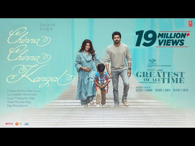 Chinna Chinna Kangal Lyrical Video | The Greatest Of All Time | Thalapathy Vijay | Venkat P, Yuvan S