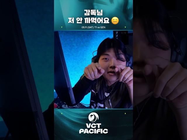 보셨죠. ㅇㅖ??????  | VCT 퍼시픽
