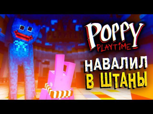 POPPY PLAY TIME CHAPTER 2 УЖЕ ВЫШЛА, А Я ИГРАЮ В ПЕРВУЮ!  | ХАГИ ВАГИ | POPPY PLAYTIME