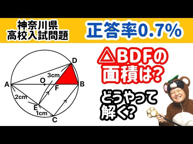 【高校入試問題】入試を意識して5分でチャレンジしてみて！初見で解けたらほんま天才！