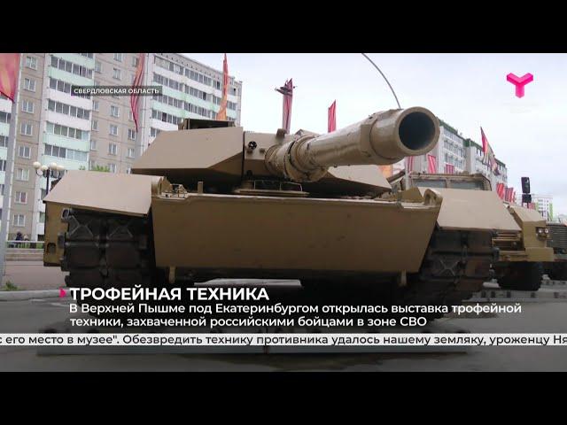 Военная техника | Свердловская область