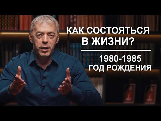 1980-1984 | Какой вы целитель по году рождения? | Нумеролог Андрей Ткаленко