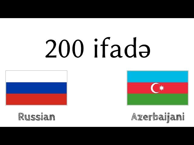 200 ifadə - Rus dili - Azərbaycan dili