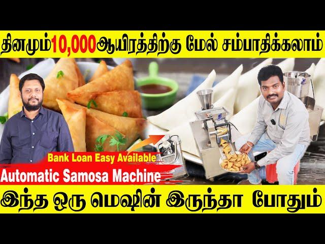 Automatic Samosa Making Machine | Bank Loan Easy | Daily Earn 10 Thousand | Business idea in Tamil