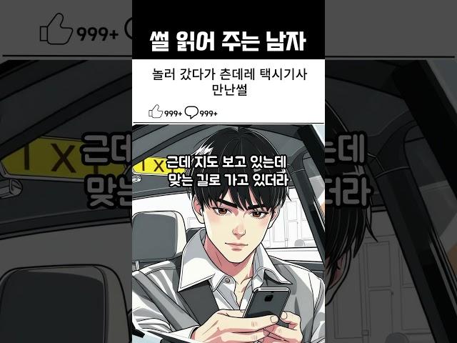 #웃긴이야기 #유머 #황당한썰 #연애 #논쟁 #논쟁모음 #썰 #공감 #웃긴썰 #썰라디오 #썰라디오사연 #재밌는이야기 #택시기사 #츤데레