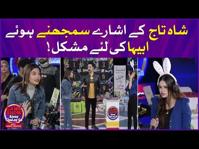 Abiha Fatima And Shahtaj Khan Playing Whisper Challenge | Game Show Aisay Chalay Ga | Danish Taimoor