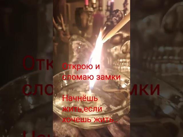 Заговоры, шепотки, ритуалы | канал Магия Исцеления, Марийка