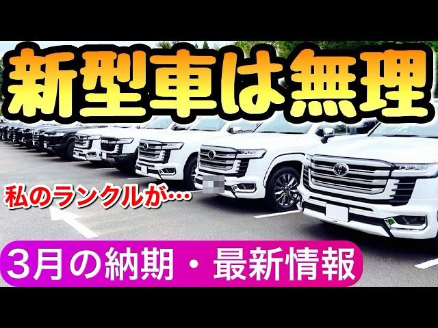 [What? Fast delivery] Toyota delivery date March 4th Price hike and many improvements to prepare ...