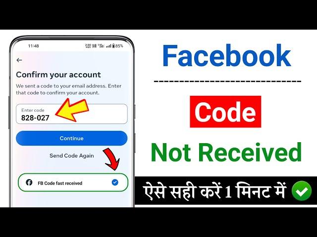 Facebook ka otp nahi aa raha hai || how to fix Facebook otp problem || Facebook otp not Received