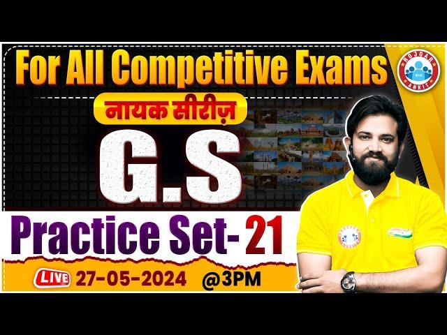 GS For SSC Exams | GS Practice Set 21 | GK/GS For All Competitive Exams | GS Class By Naveen Sir