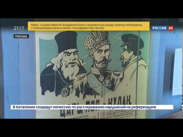 Россия 24: ВЦИОМ провел опрос россиян о сталинских репрессиях