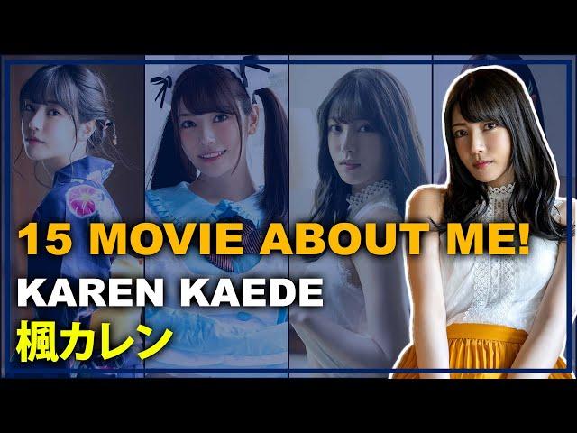 15 Movie About Me! Karen Kaede Part 1 - 私についての15本の映画！楓カレン