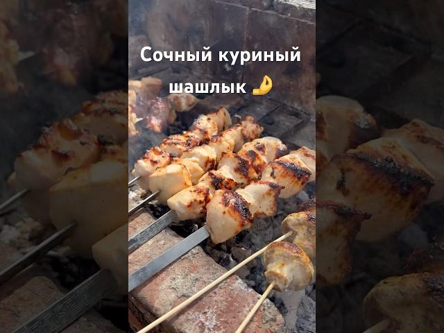 Лучший маринад для куриного шашлыка 