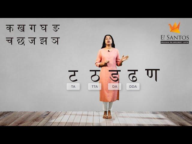 Learning the Hindi Consonants