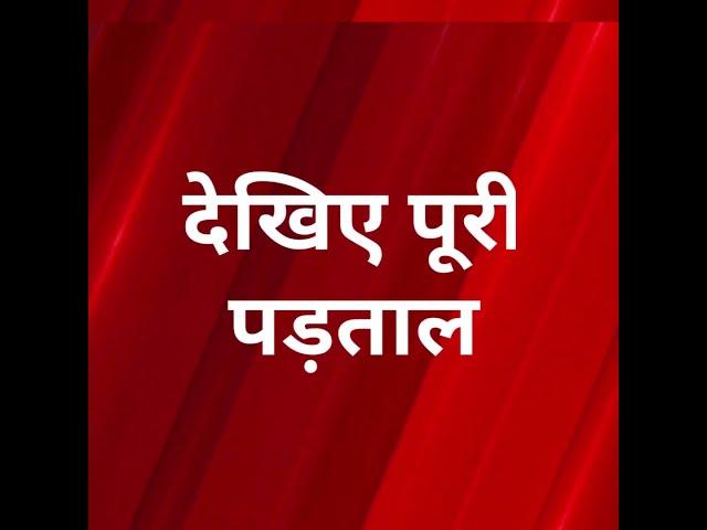 डॉक्टर्स हड़ताल मरीजों के हाल बेहाल आखिरकार कौन जिम्मेदार ? ब्यूरोक्रेट्स, डॉक्टर्स या सरकार !