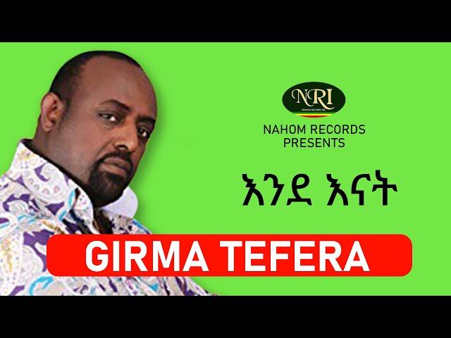 Girma Tefera – Ende Enat - እንደ እናት - Ethiopian Music