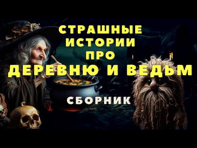 Самые СТРАШНЫЕ Мистические Истории, Которые Вас Пугают!