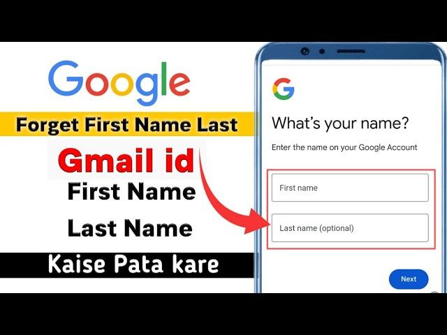 How To Find Gmail Account First Name And Last Name||Gmail Id Ka First Name Last Name Kaise Pata Kare