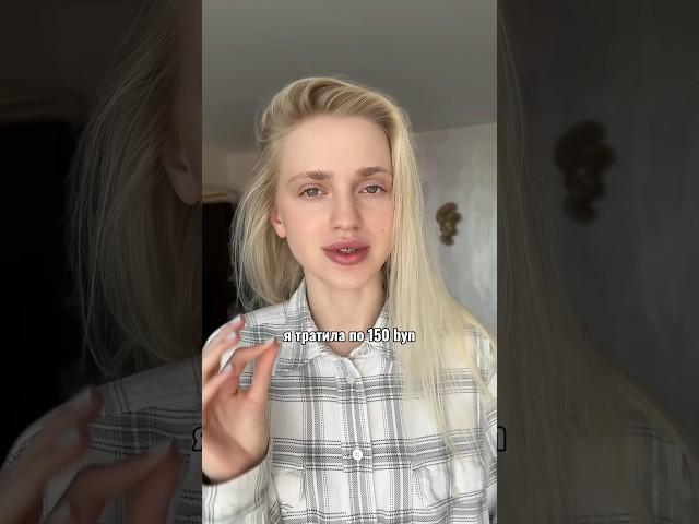 Нашла идеальный и бюджетный SPF!