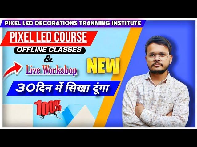 Pixel Led Course Offline And LIVE Workshop | Atul Light House