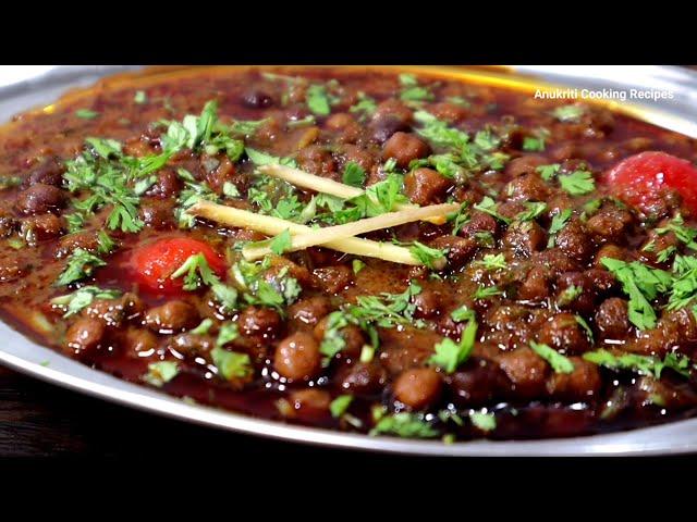 अगर ऐसे बनाओगे काले चने की सब्जी तो Chole भी भूल जाओगे - Kala Chana Gravy Wale