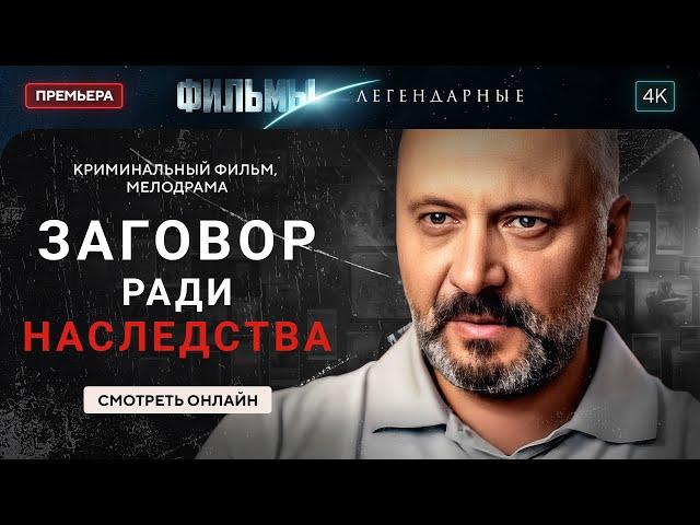️ Детектив в духе АГАТЫ КРИСТИ! | ЛУЧШИЕ ДЕТЕКТИВЫ. НОВИНКИ КИНО. СМОТРЕТЬ ФИЛЬМ 2025. ТРИЛЛЕР