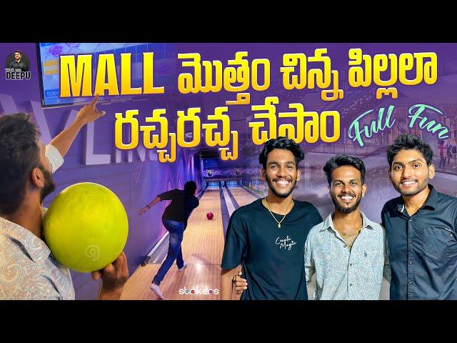 Mall మొత్తం చిన్న పిల్లలా రచ్చ రచ్చ చేసాం | Walk With Deepu VS Sarcastic Sai MGB MALL FUN | Strikers