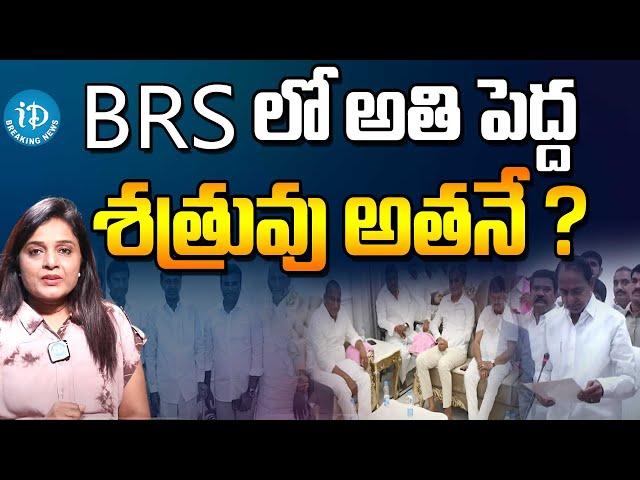 KCR Meets BRS MLAs & BRS Leaders | TS Politics | Telugu Latest News | iDream Breaking News