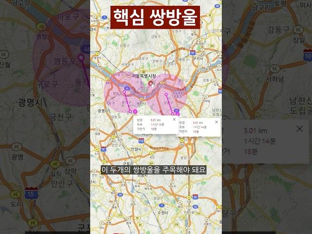서울 부동산 투자는 강남 여의도 쌍방울 안쪽 #shorts