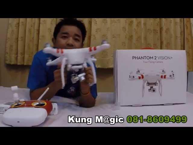 phantom vision 2 + Plus Unboxing