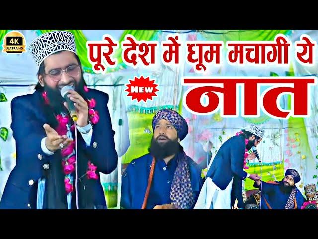 पूरे देश में धूम मचागी ये नात || Shane Arab Muradabadi || हर शेर पर हंगामा || Madina Kitna Pyara Hai