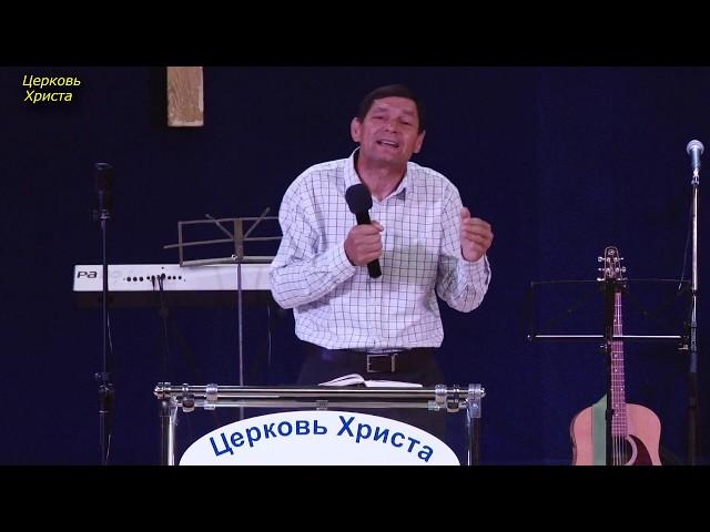 "Законы неуспеха" 1часть 15-09-2019 Евгений Нефёдов Церковь Христа Краснодар