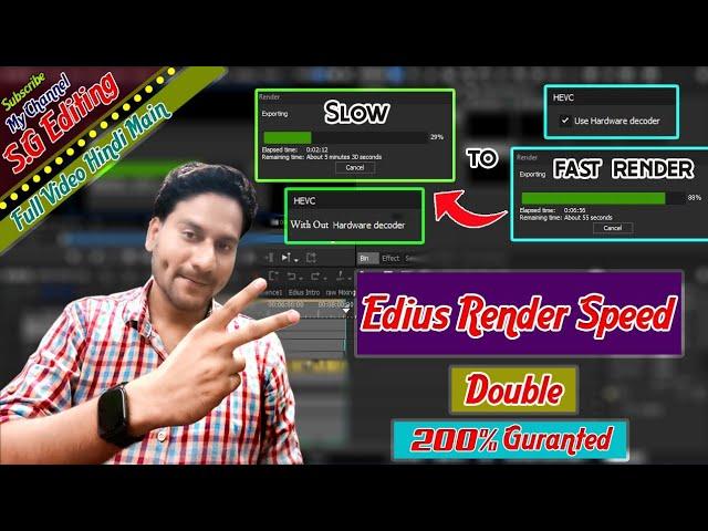 How To Fast Export In Edius | How To Fast Export Video In Edius | Intel Quick Sync Settings