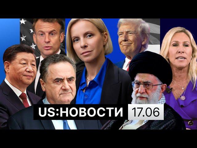 Что мешает Израилю нанести решающий удар? Трамп о ядерной угрозе Ирана. Ракетный обстрел Хайфы