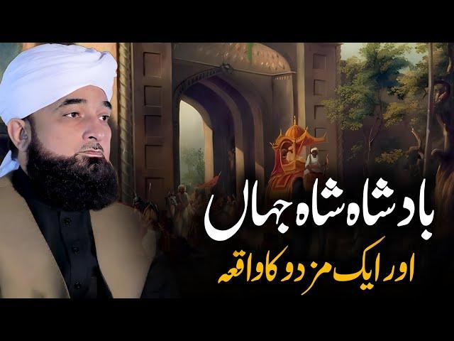 Badshah Shah Jahan Aur Mazdoor Ka Waqia Bayan] - By Saqib Raza Mustafai