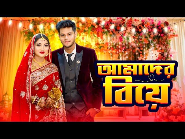 রাকিব অন্তরার বিয়ে । Our Wedding Vlog 2022  | Nusrat Jahan Ontora | Rakib Hossain