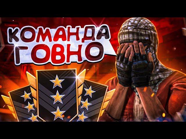 А у тебя точно плохая команда? Разбор демки Gold 3 в Standoff 2