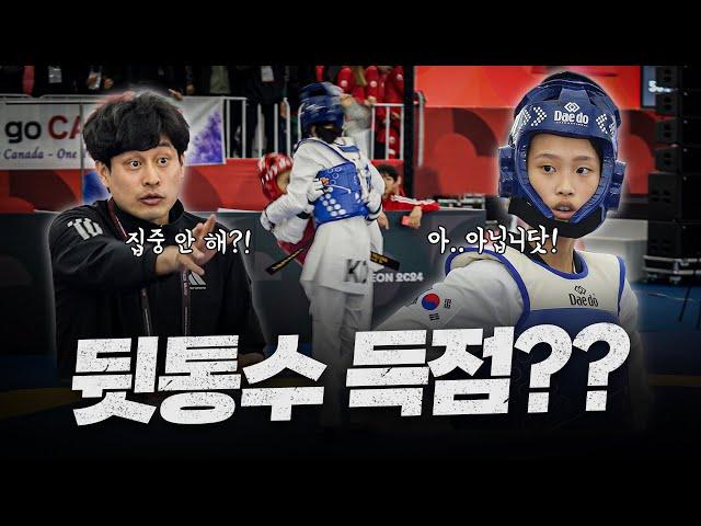 뒷통수 득점에 당황한 태권도 '랭킹 1위' 여고생이 각성하면 벌어지는 일ㅣWhy is the No.1 Teakwondo female high school player angry?