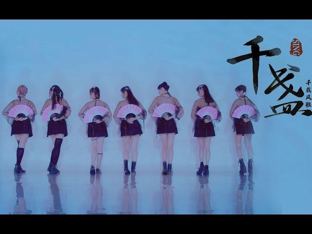 S.I.N.G - 千盏(Thousands Cups) Dance Cover by 波利花菜园(BoliFlowerGarden)