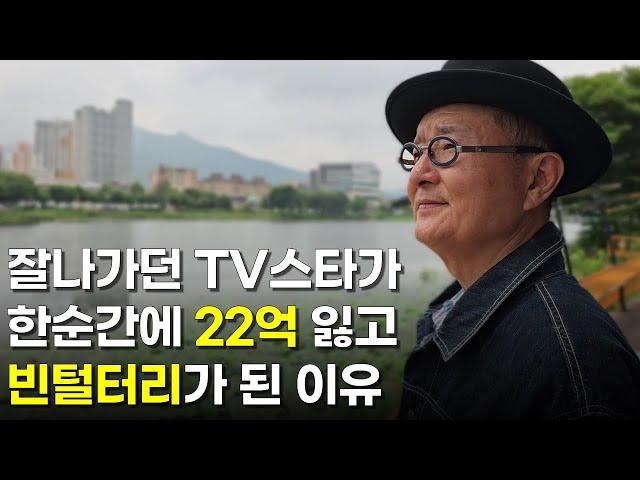 하루에 2500만원 벌던 연예인이 한순간에 빈털터리가 된 이유  | 휴먼스토리 | 직업의모든것 | 장사의신 | 탐구생활돈이되는이야기 | 딩동댕유치원 | 뚝딱이아빠 김종석